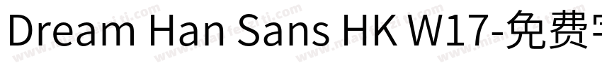 Dream Han Sans HK W17字体转换